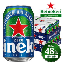【訳アリ：通常から1500円OFF】【公式】 ハイネケン 0.0 缶 330ml × 48本 送料無料 Heineken ノンアルコール 海外ノンアルビール 輸入 オランダ 缶 アウトドア スポーツ観戦 箱買い プレゼント ギフト おしゃれ 家飲み パーティー まとめ買い 2ケース 父の日