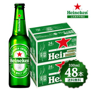 yz nClP r 330ml × 48{  Heineken r[ COr[ A  rr[ AEghA X|[cϐ AR[   v[g Mtg Lv AEghA  n