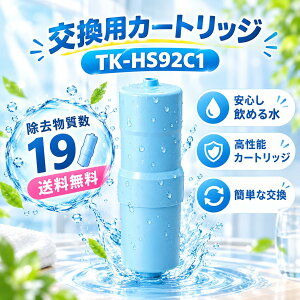 TK-HS92C1�y�ő�2,000�~OFF�N�[�|��&�|�C���g5�{~�ŋ������z���z�򐅊�J�[�g���b�W �Ҍ����f��������p�J�[�g���b�W TK-HS92-S/SET-TK-HS92�ȂǑΉ� �����\�J�[�g���b�W TK-HS90C1 �A���J���C�I��������