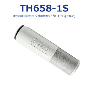 �y�ŋ������z���zTH658-S TH658-1S �򐅊� �J�[�g���b�W �򐅊팓�p������p�J�[�g���b�W TH658-1S ZZTH658-1S TH658-1SV4R SESU10300SK1 �̌݊��i�j5�������� �W���^�C�v �򐅃J�[�g���b�W th658 �򐅊�����`