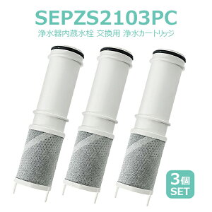 �y���r���[���T�I�zSEPZS2103PC �J�[�g���b�W KM6001EPC/KM6001ZEPC/K1600�ȂǑΉ� �݊��i �򐅊��̌^�V�����[��������p �����J�[�g���b�W �����򐅊��̌^�V�����[ �򐅃J�[�g���b�W �򐅊����