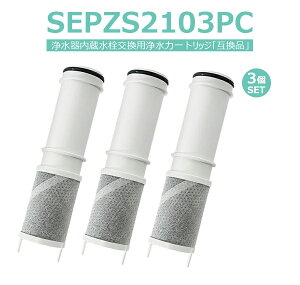 �y�ő�2,000�~OFF�N�[�|�� �zSEPZS2103PC �J�[�g���b�W ���������\�^ KM6001EPC/KM6001ZEPC/K1600�ȂǑΉ� �݊��i �򐅊��̌^�V�����[��������p �����p�򐅃J�[�g���b�W �����򐅊��̌^�V�����[ ��