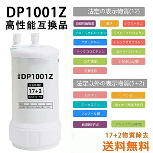 �y���r���[���T�I �z�y���i���ȃR�b�v�𖳗��v���[���g�I�z�򐅃J�[�g���b�W DP1001Z �����\�݊��i ���_�[�V���N�^�C�v 17+2�������� ���f���� ���S ���� �ƒ�p ��� UZC2000 UAC0827�����J�[�g��