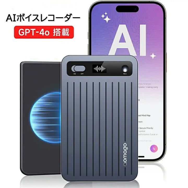 楽天市場】【最大2,000円OFFクーポン】2025業界進化版 AI ボイス 