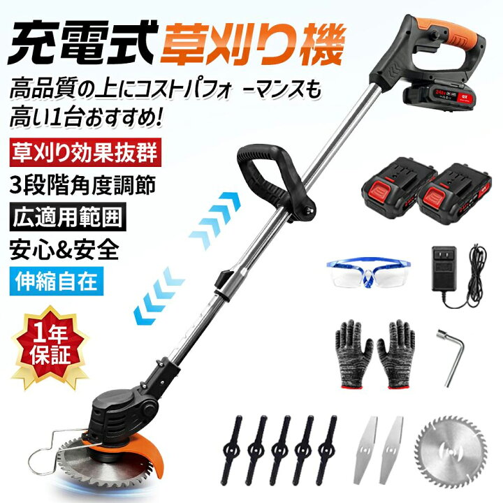 楽天市場】【2025新登場】草刈り機 充電式 コードレス 電動 草刈機 刈 