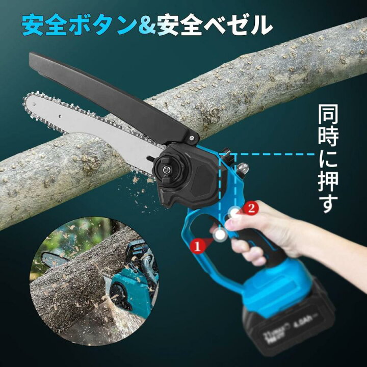楽天市場】充電式チェーンソー 6インチ 130～270cm伸縮・コードレス 