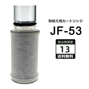 JF-53 JF-53-T򐅊pJ[gbW ݊i 13 f p򐅊J[gbW X^_[h^Cv ֗pJ[gbW ̌^pJ[gbW p ݊ rgC