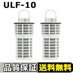 �y2�{�Z�b�g�z�y ���r���[���T�I�ő�2,000�~OFF�N�[�|���zULF-10 �򐅃J�[�g���b�W �����J�[�g���b�W �򐅊� �J�[�g���b�W �t�B���^�[ �|�b�g�^�򐅊� 22���ڕ������� �݊��i �����Y �L�@�t�b�f