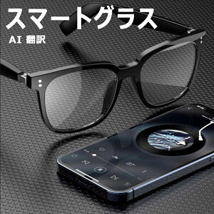 �I�[�f�B�I�O���X Bluetooth5.4 �������� �X�e���I�}�C�N & �X�s�[�J�[���� �X�}�[�g���K�l ���y�ƒʘb�̕������ UV400�J�b�g AI �|��