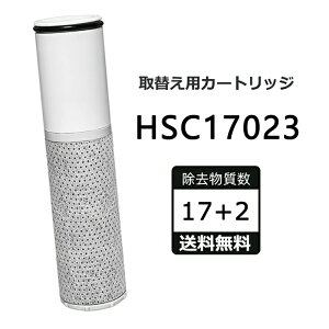 �y�ő�2,000�~OFF�N�[�|���zHSC17023 �����p �򐅃J�[�g���b�W 17+2�������� �݊��i hsc17023 ������̌^�򐅊� ��֗p�J�[�g���b�W �򐅊�p�����J�[�g���b�W �X�p�E�g�C���^�C�v �� ���� �ƒ�p 