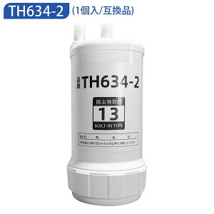 �y�ŋ������z���zTH634-2 �����p�J�[�g���b�W TH634-2�̌����i �����\�݊��i 13�������� TK301BX TK301BRX TK301BR TK302B2 TK302B2X TEK300 toto�����p�򐅃J�[�g���b�W �r���g�C���򐅊� MOTRA �����p HUC17021 ��