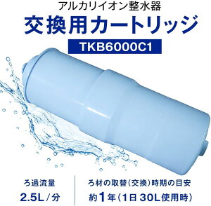 TKB6000C1 �y�ŋ������z���z�A���J�������� �����p�J�[�g���b�W �J�[�g���b�W 14���������^�C�v SESU92SK6P TK-HB41C1 �����p �t�B���^�[ TKB6000 PJ-UA51 PJ-UA48 PJ-UA35 �V���[�Y�Ή� �����\ �򐅊� ������