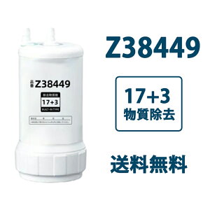 �y���r���[���T & ���i���ȃR�b�v�𖳗��v���[���g�I�zZ38449 �򐅃J�[�g���b�W Z38449 �����p�򐅃J�[�g���b�W �X�^���_�[�h�^�C�v [17+3��������] �����\�^�C�v �򐅊�p z38449 �����\�^�C�v ��