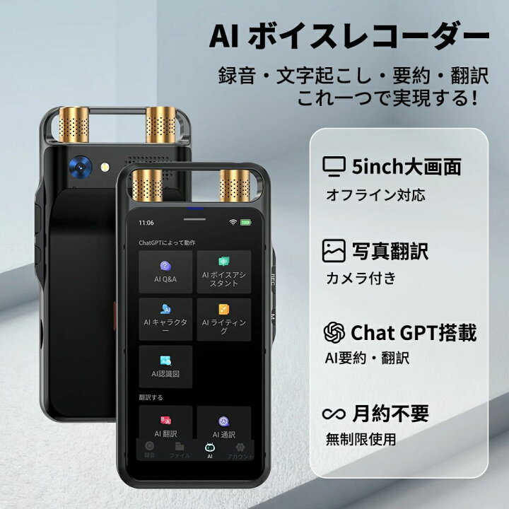楽天市場】【最大2,000円OFFクーポン】AI ボイスレコーダー Chat GPT 
