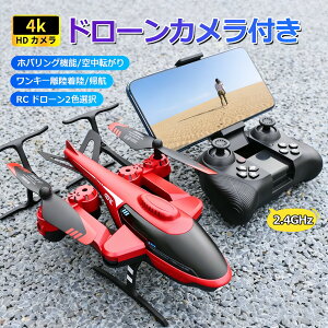 �h���[�� �J�����t�� 4K ���S�Ҍ��� �h���[�� ���W�R�� 2026�ŐV���f�� ���W�R���w���R�v�^�[ �w�� �J���� ����ȒP �ϏՌ� �y�� ��B �h���[�� ��s�@ 2.4GHZ �z�o�����O �܂��� ���O �a����
