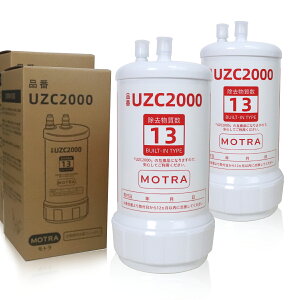 �y���Ԍ���I���r���[���T�I�zUZC2000 ��֏򐅃J�[�g���b�W �����\�݊��i �����p 13�������� MOTRA �����p �Ή��݊��i ����1�N�ԗ��p ���S�����߂鐅 �i���ۏ�