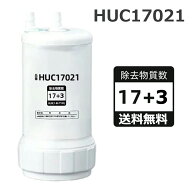 【激安大特価 最大2,000円OFFクーポン併用&ポイント5倍 最強翌日配送】据置型 ビルトイン浄水器 HUC17021…