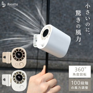 �N���b�v�t�@�� ���P ��@ �N���b�v ���^ 132g�y�� 360�x��]�w�b�h �g�ѐ�@ 100�i�K�啗�� 13000r/m������]���[�^�[ �g�уt�@�� ���P ���΂� ��� �莝�� usb�[�d�� �ȃG�l �É� �ʋ� �ʊw 