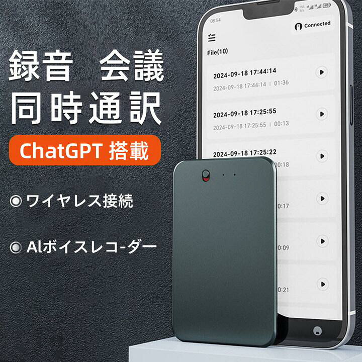 楽天市場】【最大2,000円OFFクーポン】AIボイスレコーダー 文字起こし 