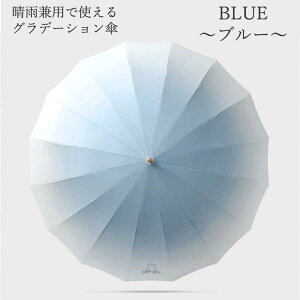 日傘 長傘 レディース メンズ 晴雨兼用 16本骨 ジャンプ傘 大判サイズ 105cm 完全遮光 UVカット100% UPF50+ 耐風 軽量 撥水加工 おしゃれ 北欧デザイン 傘 ギフト対応