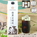 8月8日再入荷！！ 濃厚 美味しいアイスコーヒー 香り 高級アイスコーヒー リキッドコーヒー 紙パック 1L 1000ml リキ…