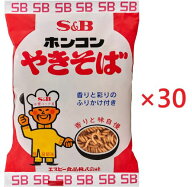SB ホンコンやきそば 85g×30個 (1ケース)【地域限定】