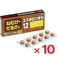 【第3類医薬品】エスタロンモカ12 20錠 ×10個【エスエス製薬】