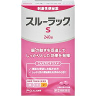 【第(2)類医薬品】スルーラックS 240錠【エスエス製薬】