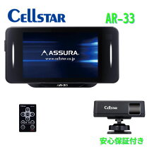 楽天市場】ar-33 セルスターの通販