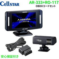 楽天市場】セルスター レーダー探知機 ar-333の通販