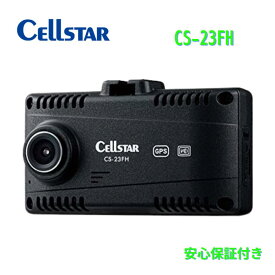 セルスター ドライブレコーダー 前方1カメラ CS-23FH200万画素 FullHD HDR 1.44インチmicroSD(16GB)付 駐車監視機能 日本製 3年保証 CELLSTAR