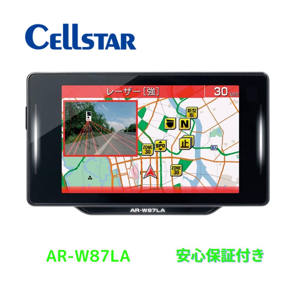 セルスター GPSレーダー探知機 AR-W87LA OBDII接続対応 レーザー式オービス対応 無線LAN搭載 レーダー探知機 日本製 3年保証 ドライブレコーダー相互通信対応