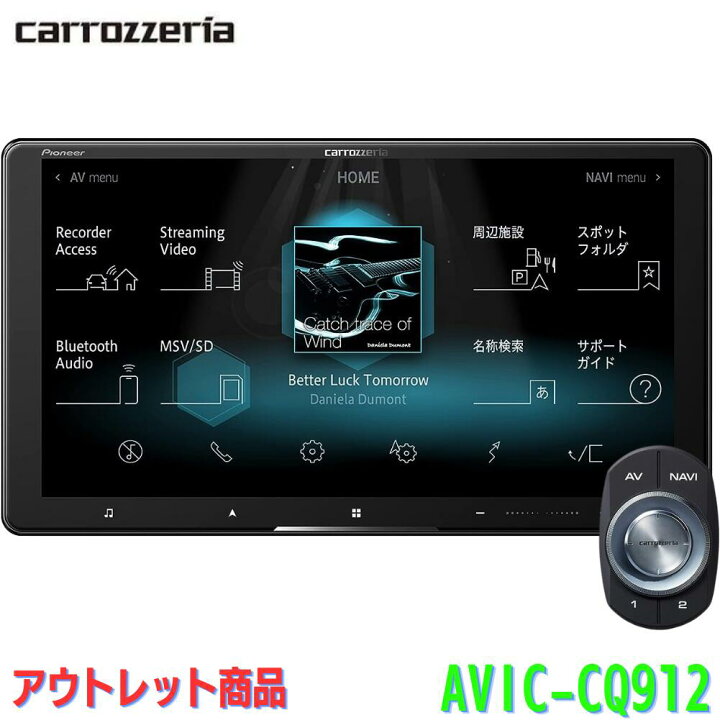 楽天市場】【アウトレット/店頭展示品】パイオニア カーナビ AVIC 