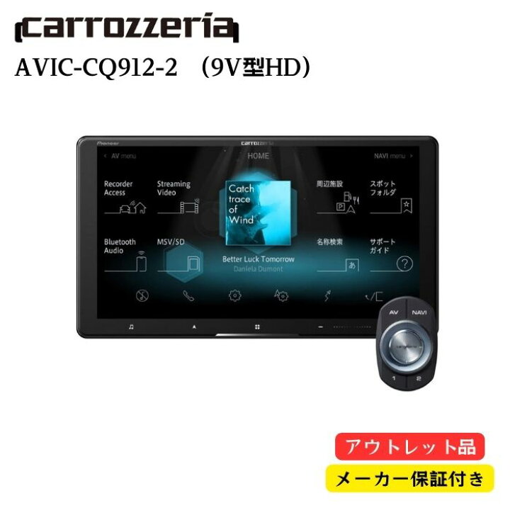 楽天市場】【アウトレット/店頭展示品/メーカー保証付】Pioneer 