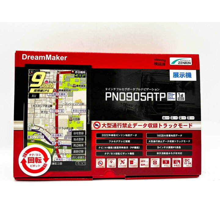 楽天市場】【アウトレット品・店頭展示品】DreamMaker [トラックモード 