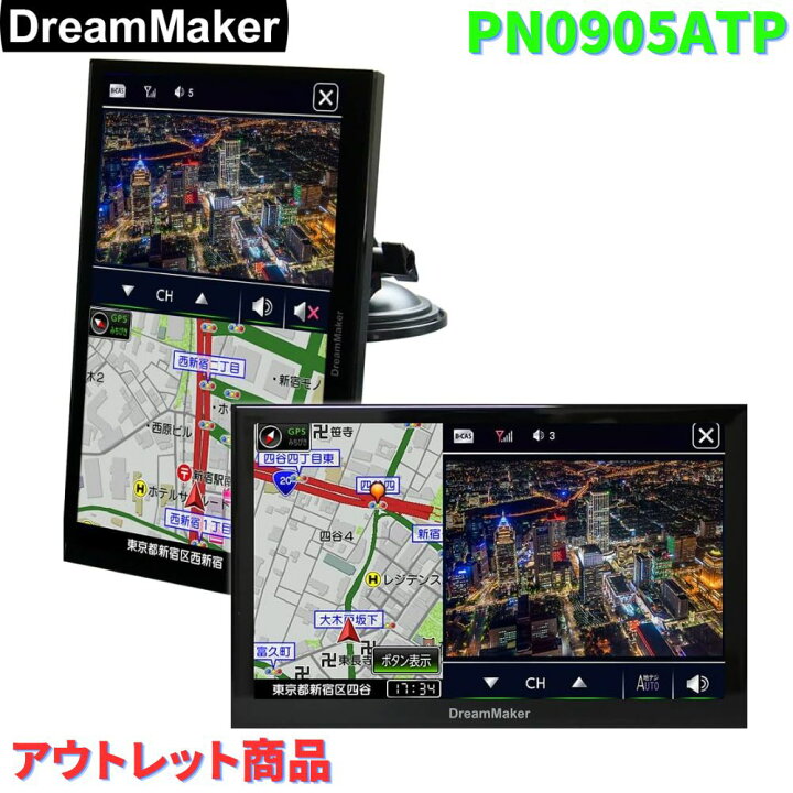 楽天市場】【アウトレット品・店頭展示品】DreamMaker [トラックモード 