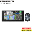 【アウトレット/店頭展示品/メーカー保証付】Pioneer カーナビ AVIC-CW912-3 7インチワイドサイバーナビ フルセグ DVD CD Bluetooth SD USBハイレゾ HD画質 カロッツェリア
