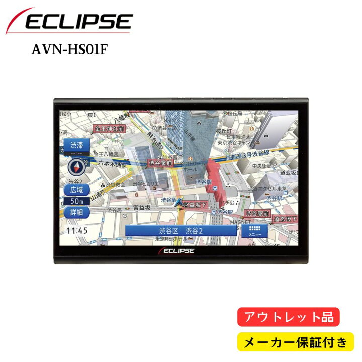 楽天市場】【アウトレット/店頭展示品】イクリプス(ECLIPSE) カー 