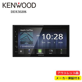 【アウトレット/店頭展示品】ケンウッド DVD/CD/USB/Bluetoothレシーバー DDX5020S「Apple CarPlay」「Android Auto」対応 スマートフォン連携 KENWOOD