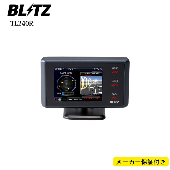 楽天市場】BLITZ(ブリッツ) Touch-LASER TL240Rレーザー&レーダー探知  
