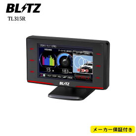 BLITZ(ブリッツ)Touch-LASER TL315RJMA-520 JMA-401取締機対応新型レーザー光受信対応 レーダー式移動オービス識別3.1インチ液晶搭載 レーザー&レーダー探知機日本製 3年保証 GPSデータ更新無料
