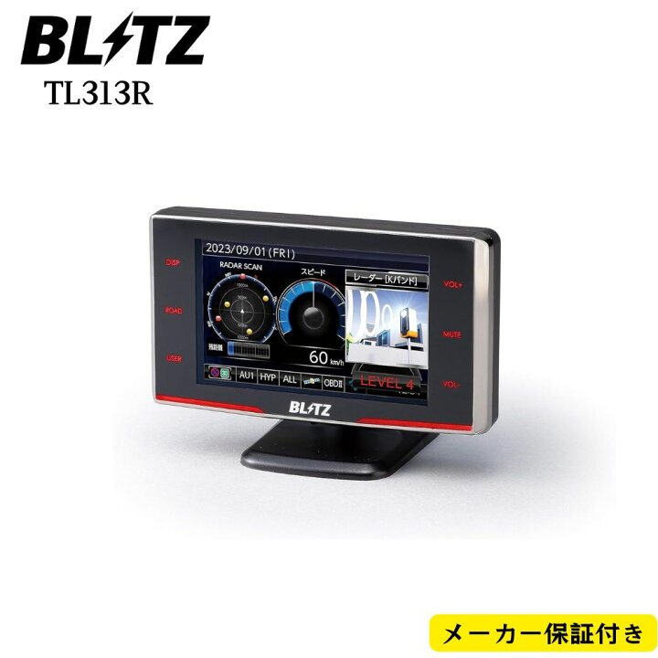 楽天市場】BLITZ(ブリッツ) Touch-LASER TL313Rレーダー式移動オービス 
