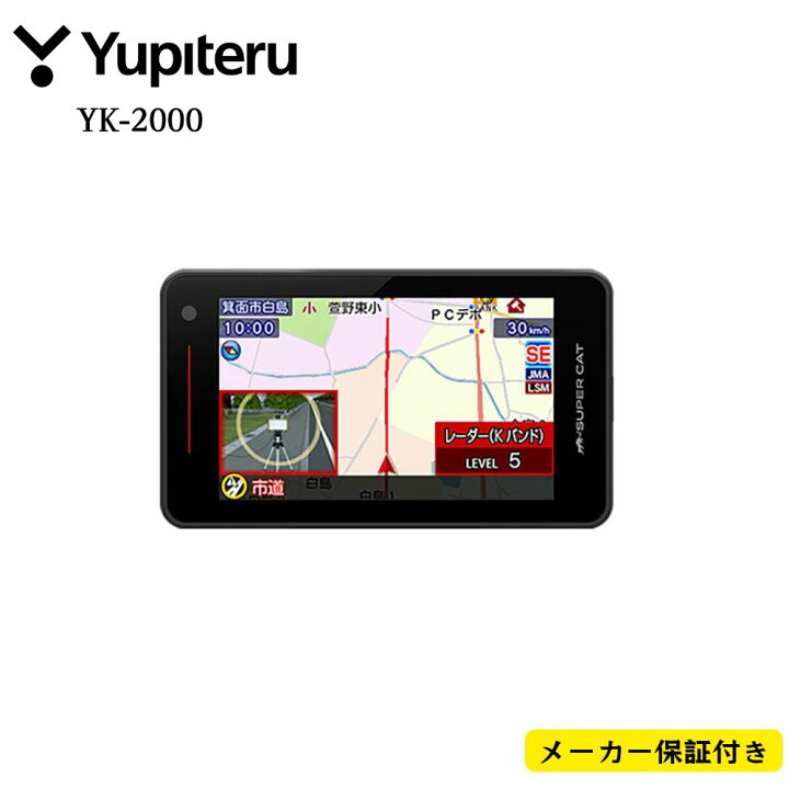 楽天市場】Yupiteru ユピテル YK-2000 SUPER CAT レーザー＆レーダー 
