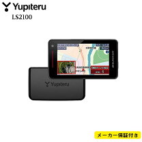 楽天市場】LS2100 ユピテルの通販