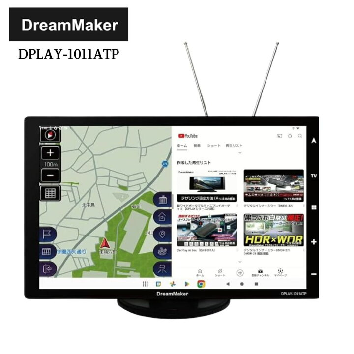 楽天市場】DreamMaker フルセグ ポータブルナビ DPLAY-1011ATP 