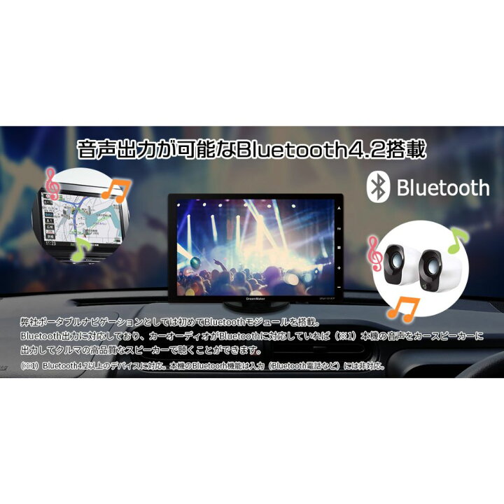 楽天市場】DreamMaker フルセグ ポータブルナビ DPLAY-1011ATP 