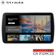 【アウトレット店頭展示品】Panasonic パナソニック CN-F1D9C1D Strada 9V型大画面モデル SDナビ