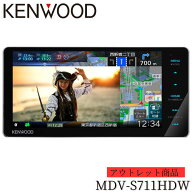 【アウトレット/店頭展示品】ケンウッド(KENWOOD) カーナビ MDV-S711HDW 彩速高精細HDパネル 7インチワイ…
