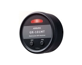 セルスター GPSレシーバー GR-101MT 一体型 1バンド ゾーン30対応 GPSデータ更新無料 オートバイ専用 日本製 3年保証 CELLSTAR