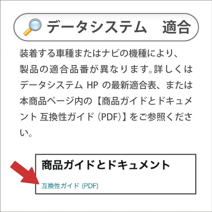 楽天市場】データシステム テレビキット 切替タイプ 日産ディーラー  